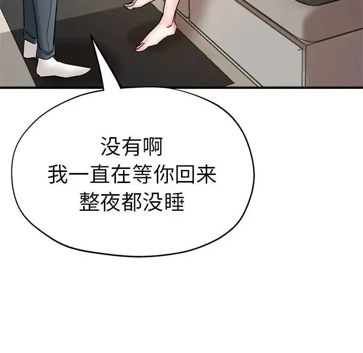瑜珈初体验 第54話 第10页