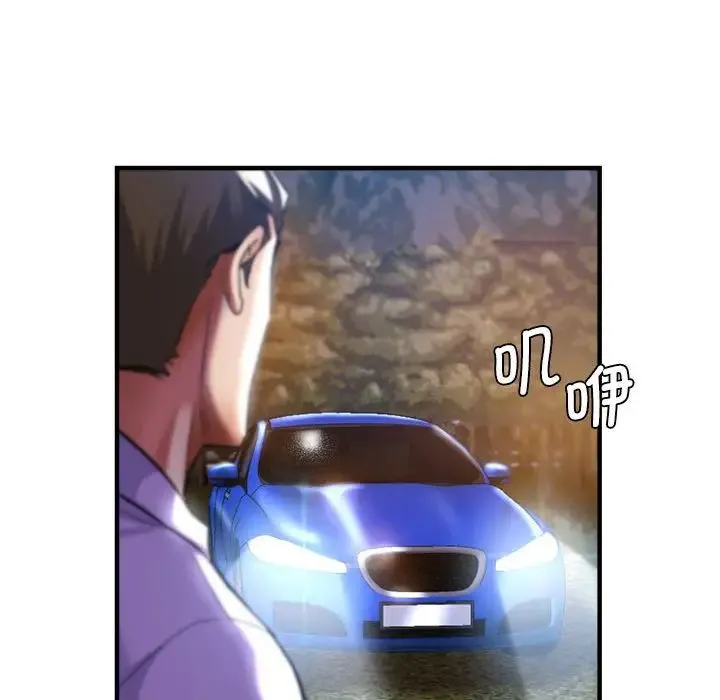 瑜珈初体验 第54話 第139页