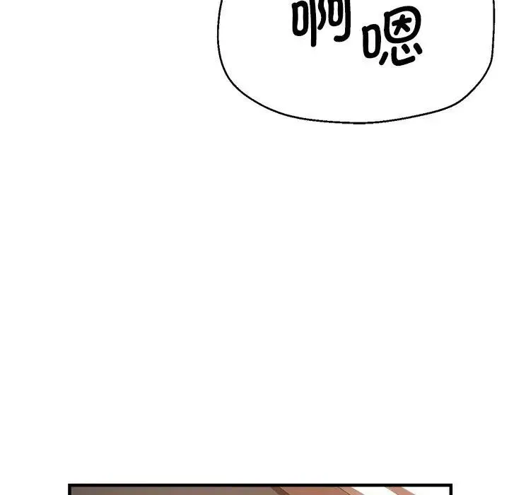 瑜珈初体验 第54話 第64页