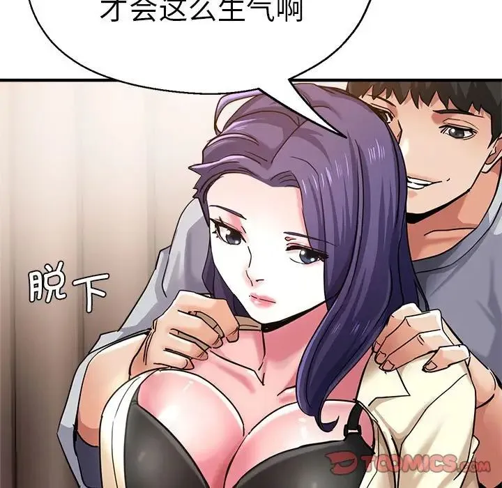 瑜珈初体验 第54話 第39页