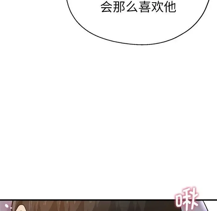 瑜珈初体验 第54話 第60页