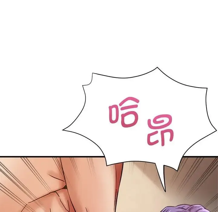 瑜珈初体验 第54話 第80页