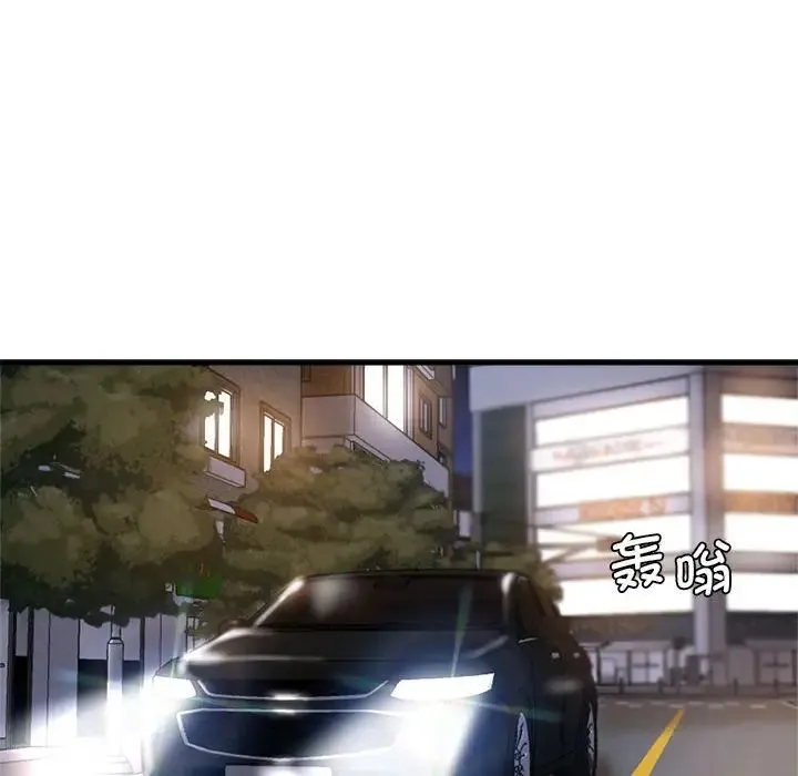 瑜珈初体验 第54話 第90页