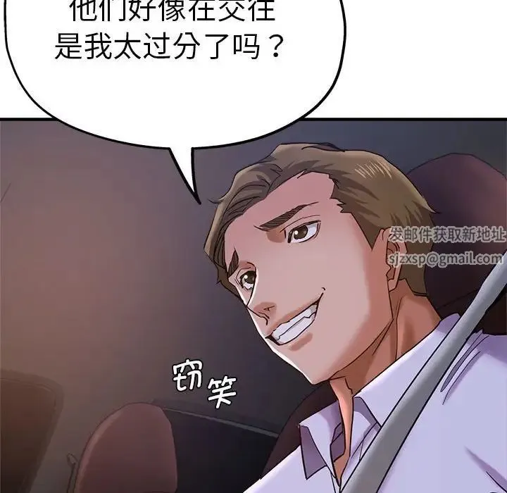 瑜珈初体验 第54話 第128页