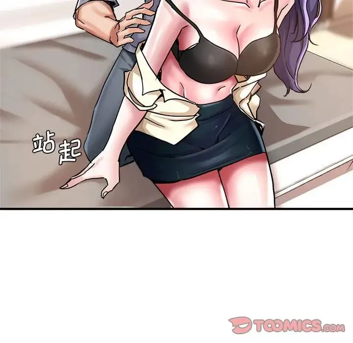 瑜珈初体验 第54話 第45页
