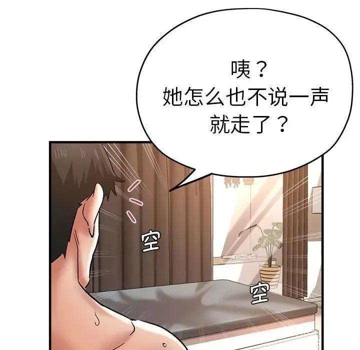 瑜珈初体验 第54話 第132页