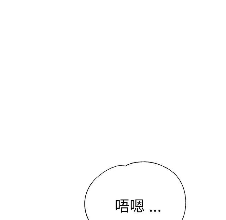 瑜珈初体验 第27话 第29页