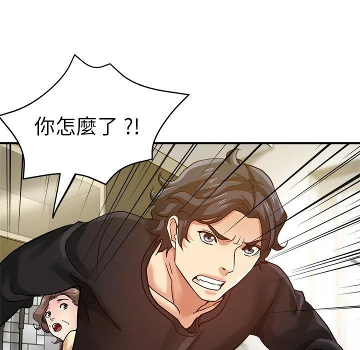 瑜珈初体验 第27话 第134页