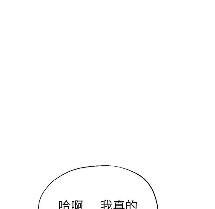 瑜珈初体验 第27话 第66页