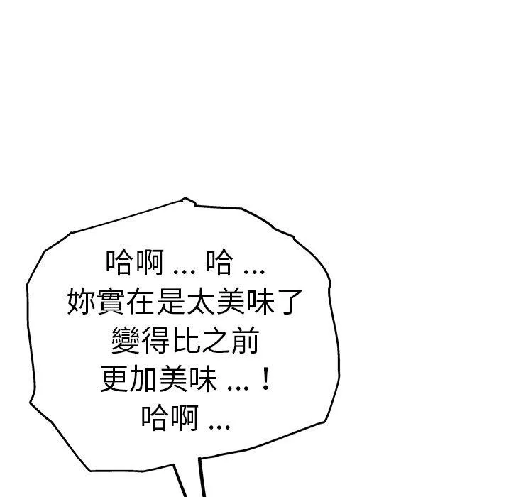 瑜珈初体验 第27话 第186页