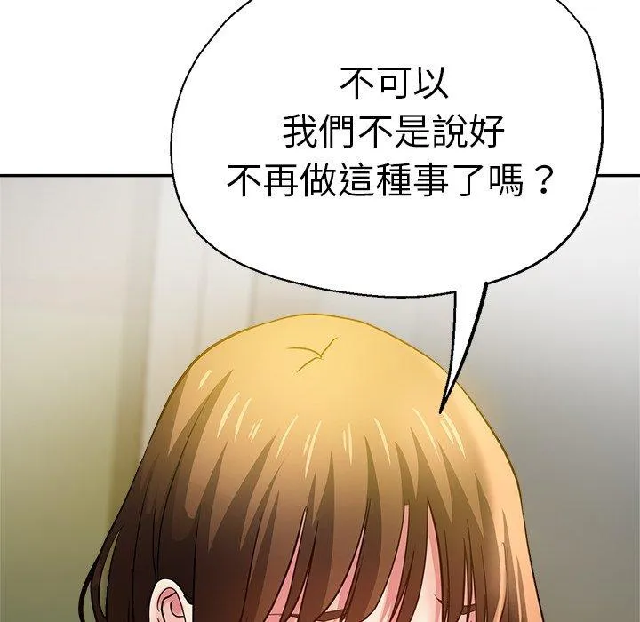 瑜珈初体验 第27话 第154页