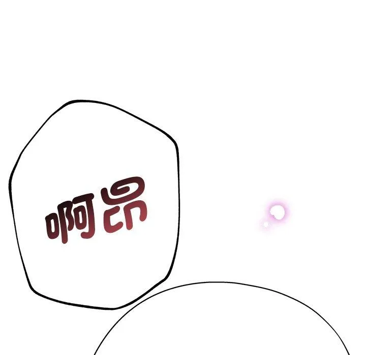 瑜珈初体验 第27话 第182页