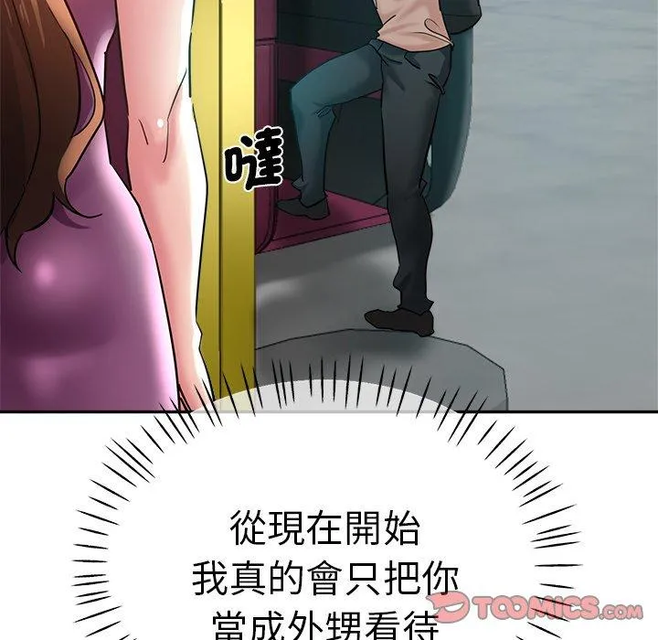 瑜珈初体验 第27话 第112页