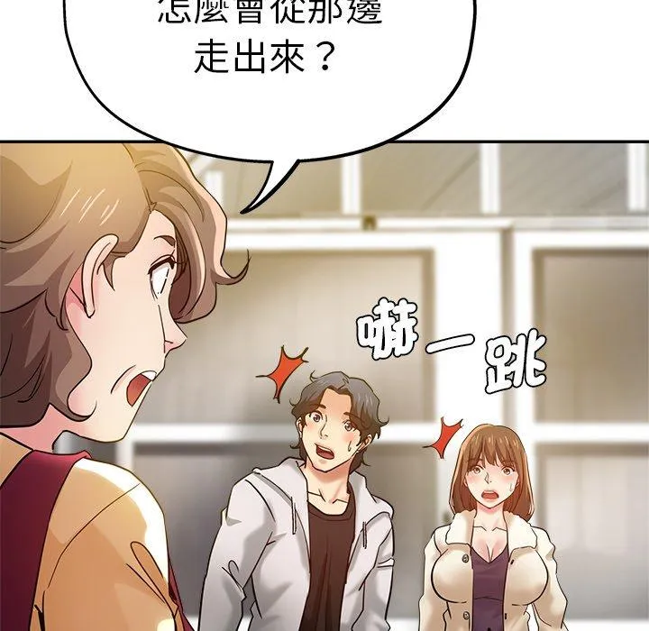 瑜珈初体验 第27话 第193页