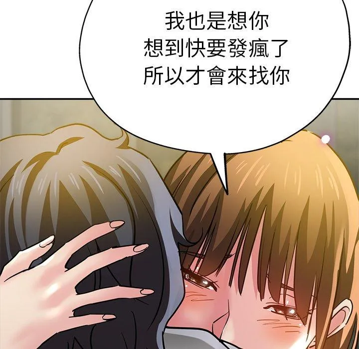 瑜珈初体验 第27话 第183页