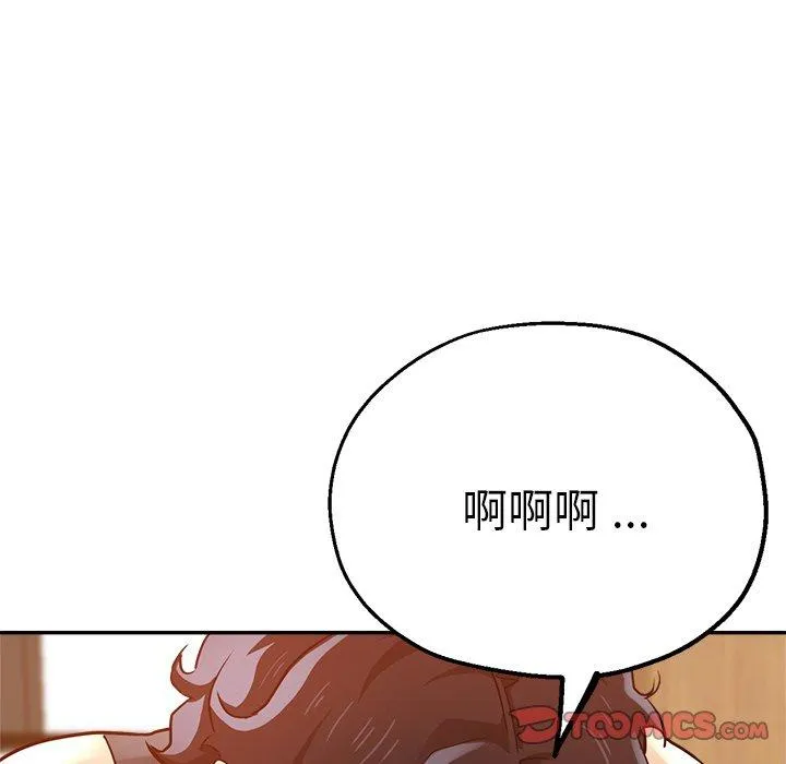 瑜珈初体验 第27话 第52页