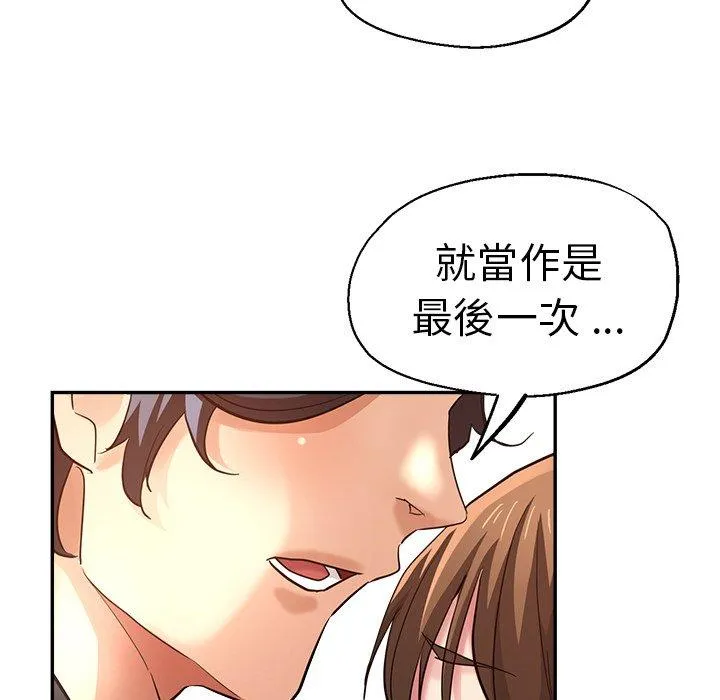 瑜珈初体验 第27话 第11页