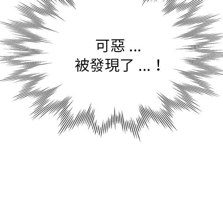 瑜珈初体验 第27话 第195页