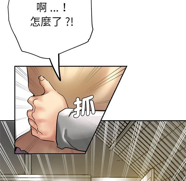 瑜珈初体验 第27话 第147页