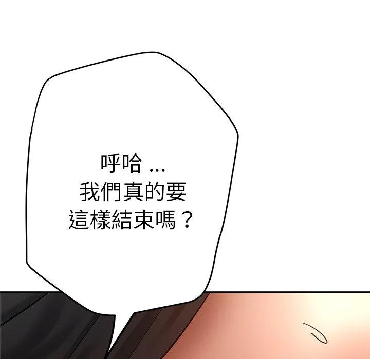 瑜珈初体验 第27话 第70页