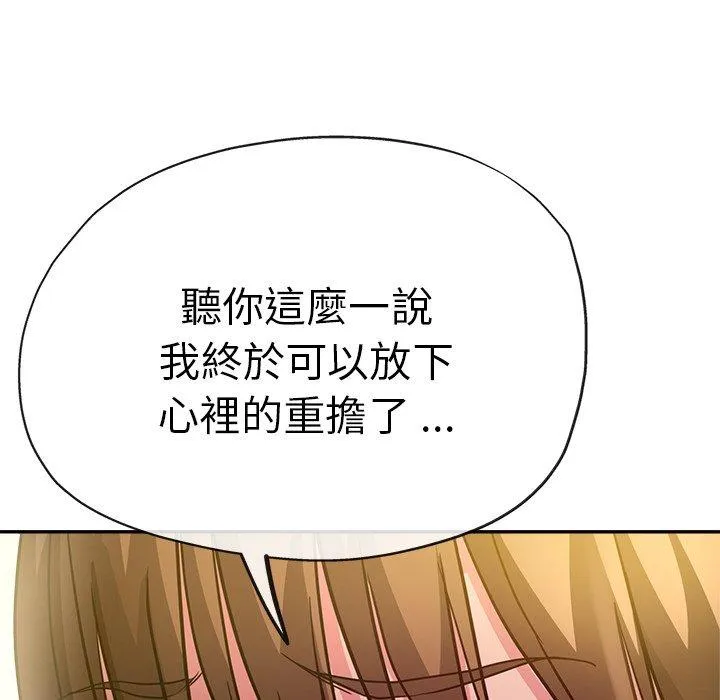 瑜珈初体验 第27话 第169页