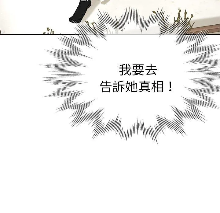 瑜珈初体验 第27话 第138页