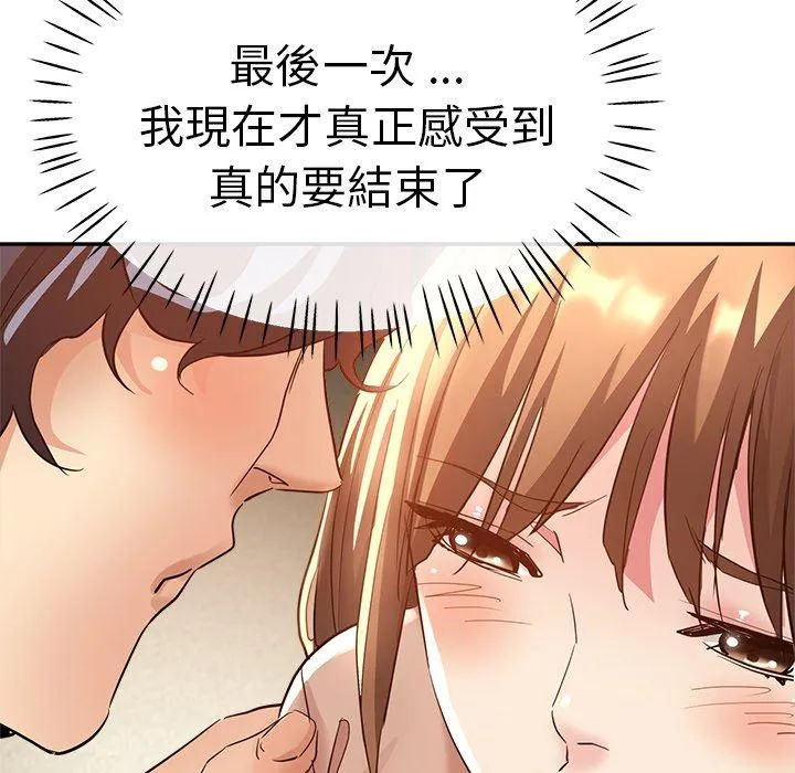 瑜珈初体验 第27话 第13页
