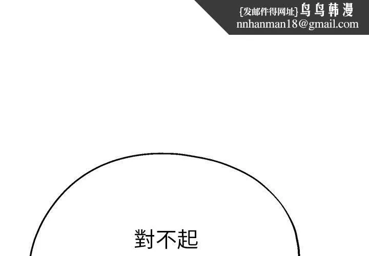 瑜珈初体验 第27话 第1页