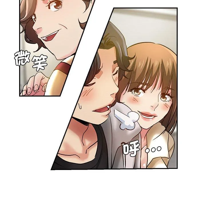 瑜珈初体验 第27话 第197页