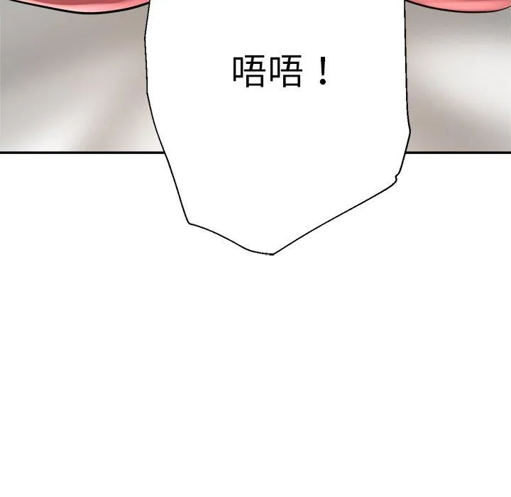 瑜珈初体验 第27话 第65页