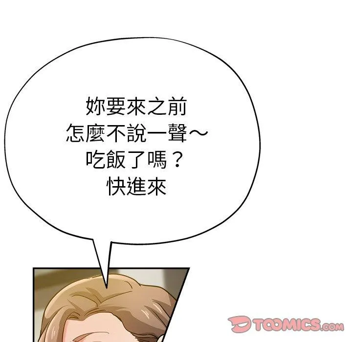 瑜珈初体验 第27话 第196页