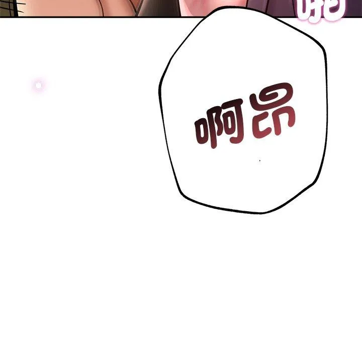 瑜珈初体验 第27话 第181页