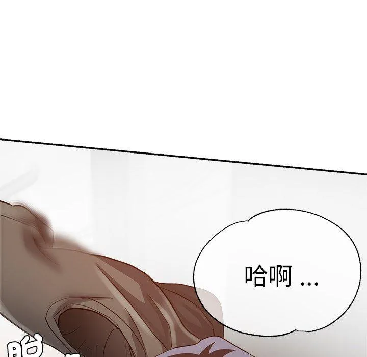 瑜珈初体验 第27话 第33页