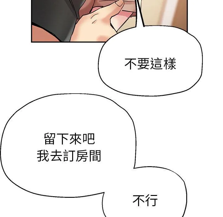 瑜珈初体验 第27话 第10页