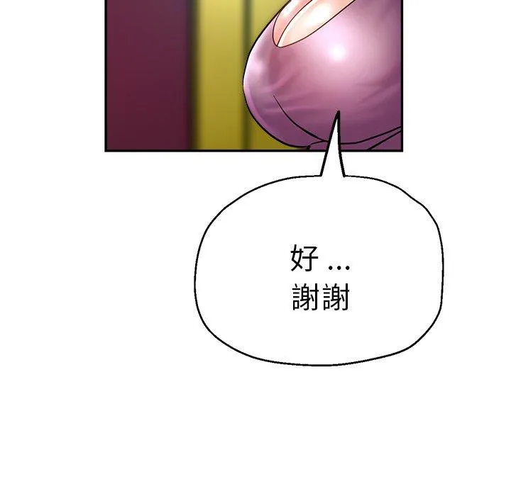 瑜珈初体验 第27话 第109页