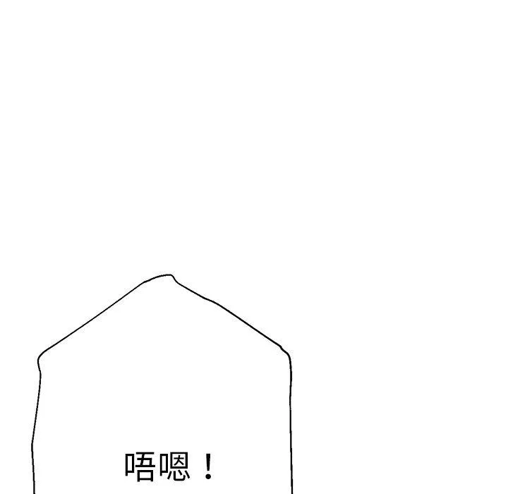 瑜珈初体验 第27话 第59页