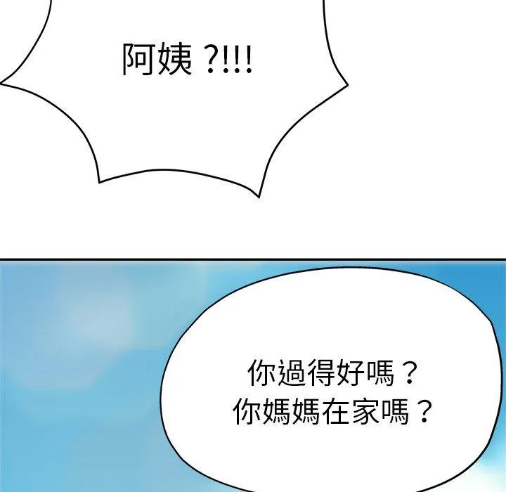 瑜珈初体验 第27话 第143页
