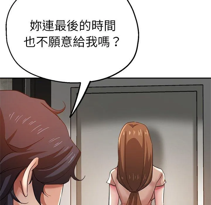 瑜珈初体验 第27话 第24页