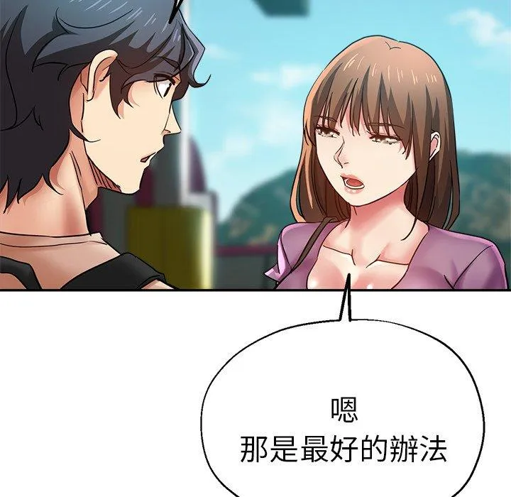 瑜珈初体验 第27话 第106页