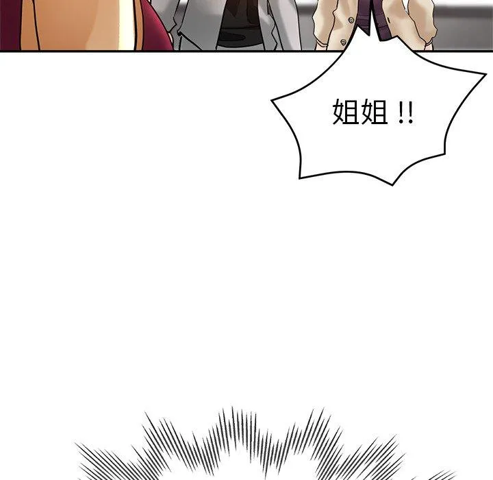 瑜珈初体验 第27话 第194页