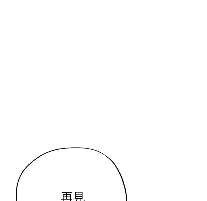 瑜珈初体验 第27话 第110页