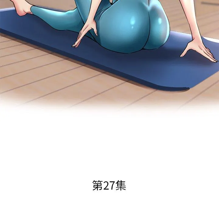 瑜珈初体验 第27话 第17页