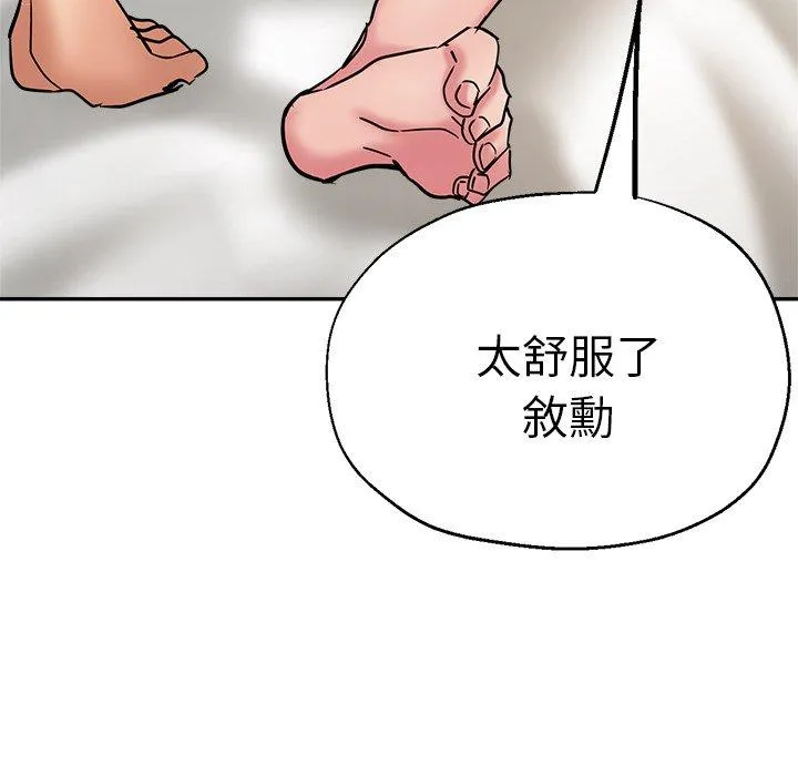 瑜珈初体验 第27话 第69页