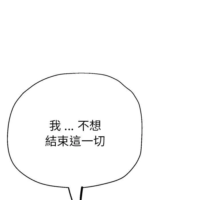 瑜珈初体验 第27话 第8页