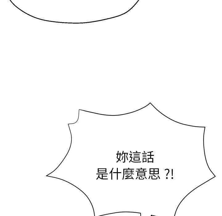瑜珈初体验 第27话 第125页