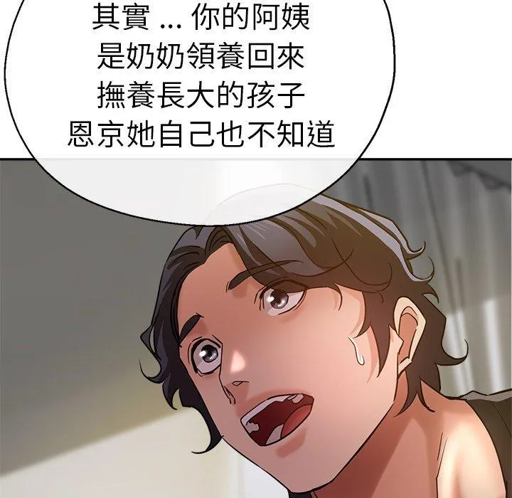 瑜珈初体验 第27话 第131页