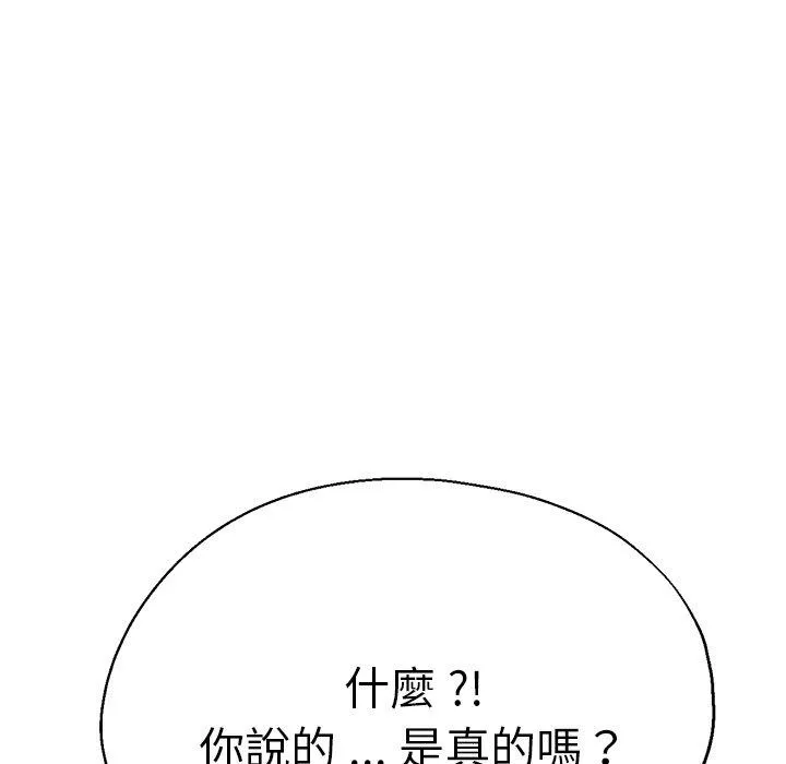 瑜珈初体验 第27话 第161页