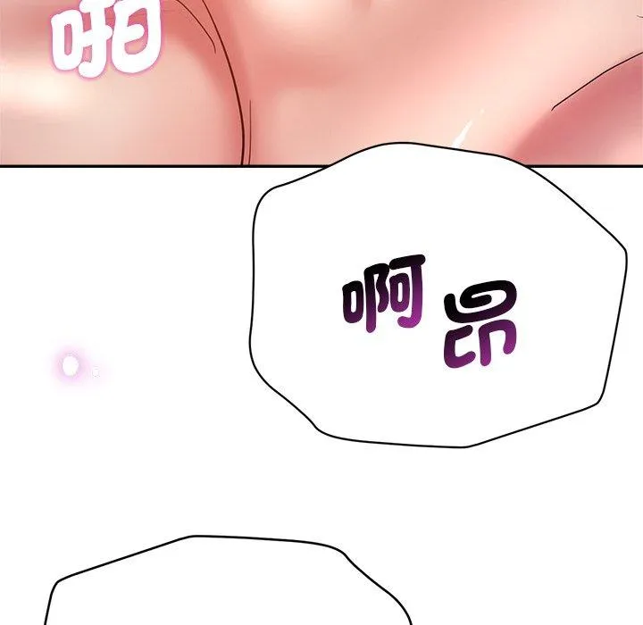 瑜珈初体验 第27话 第72页