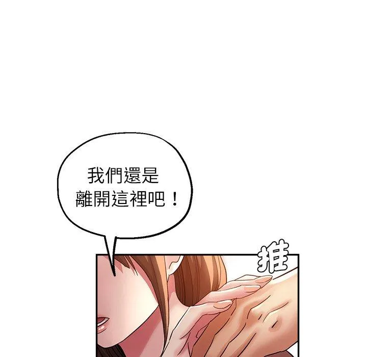 瑜珈初体验 第27话 第22页