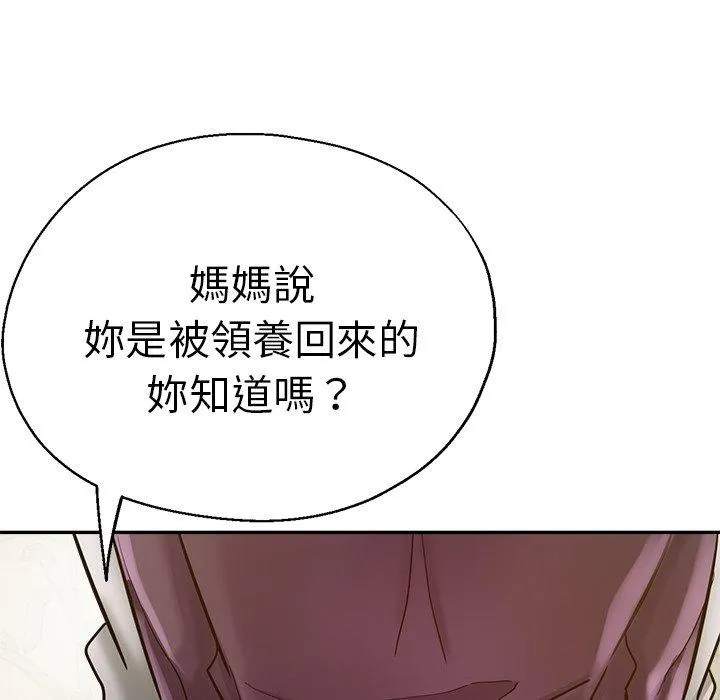 瑜珈初体验 第27话 第158页